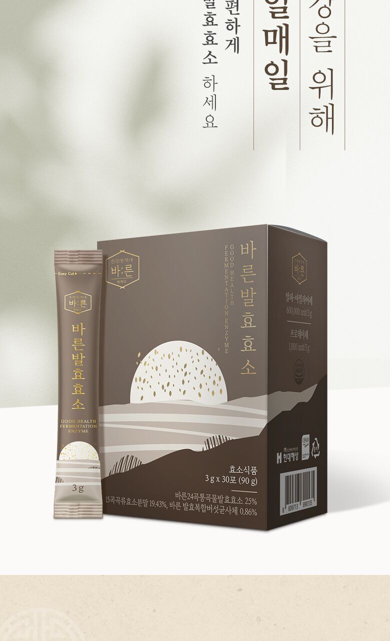 바른 발효효소 상세기술서21